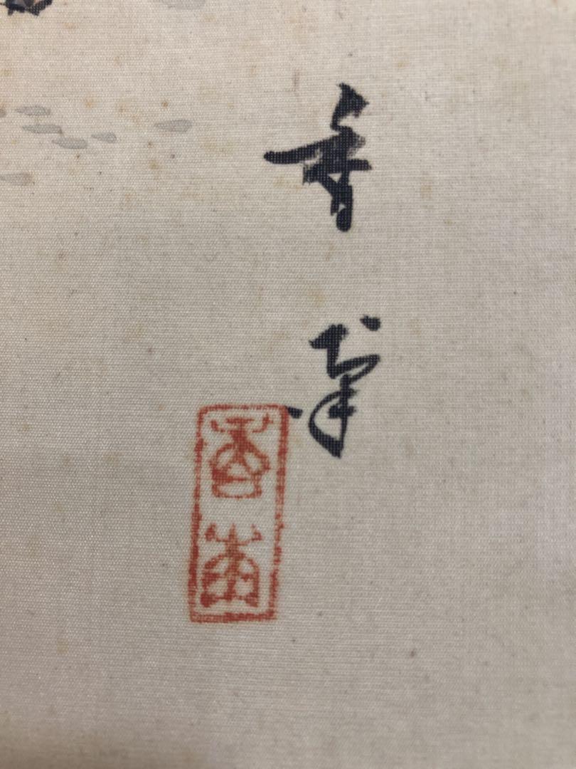 掛け軸　日本画
