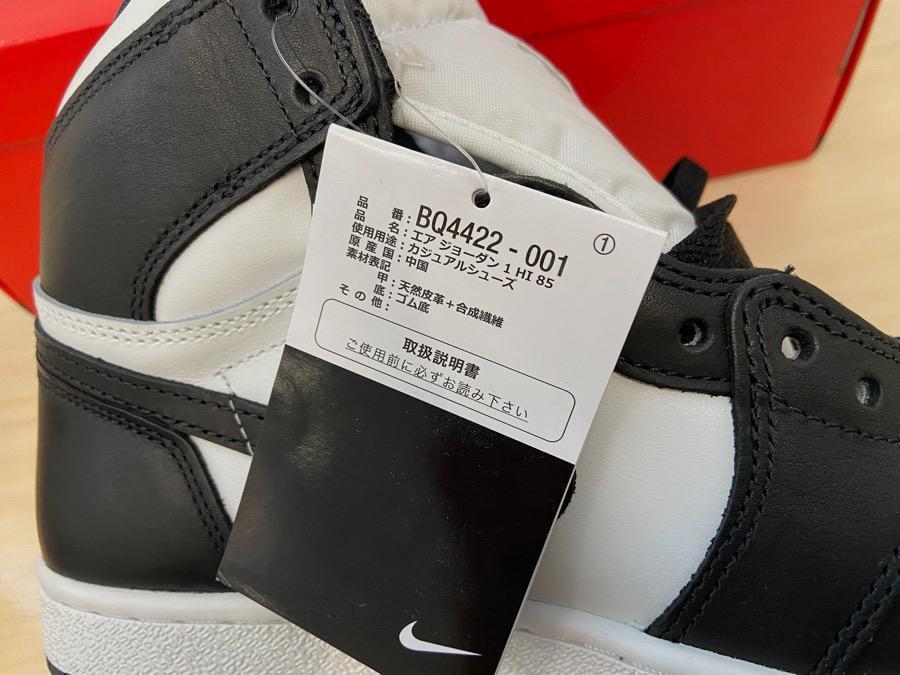 靴 NIKE AIR JORDAN 1 HIGH '85 BLACK WHITE