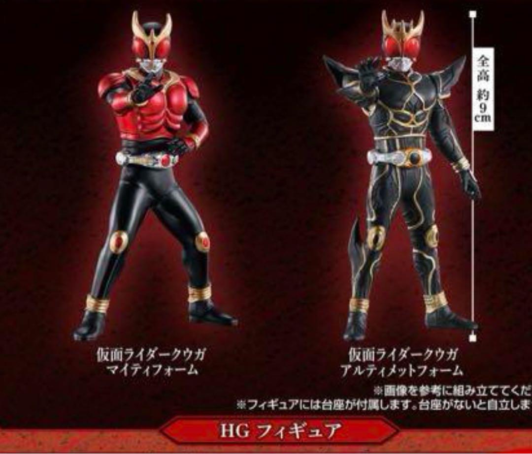 超クウガ展 あそーとコレクション HG フィギュア アルティメット
