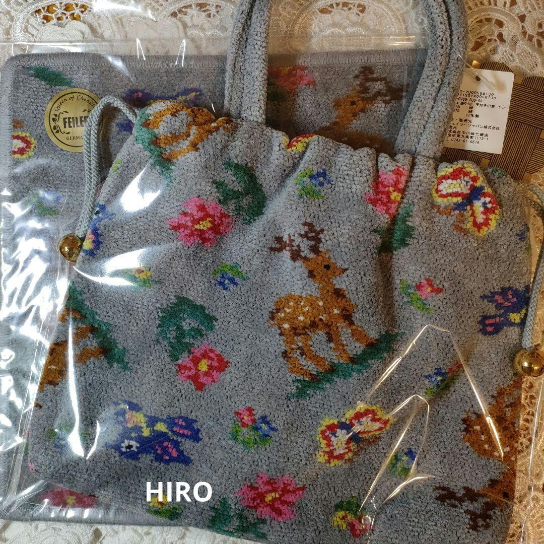 フェイラー手付き巾着セット