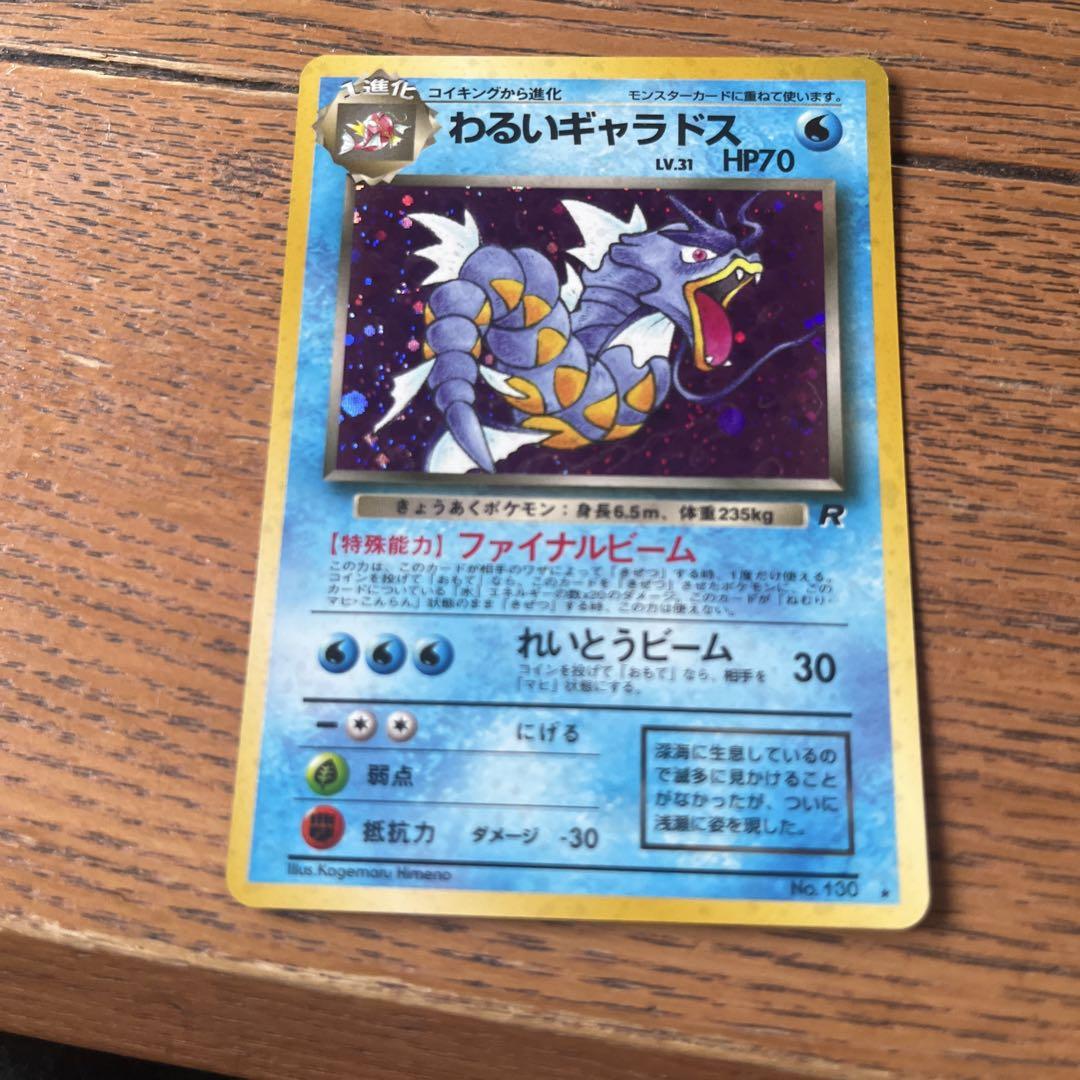 悪い〇〇 ポケカ 9種類