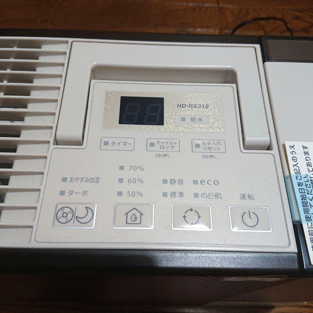 専用 ダイニチ 加湿器 ハイブリッド Dainichi HD-RX318 美品 専用 ダイニチ 加湿器 ハイブリッド Dainichi HD-RX318 美品