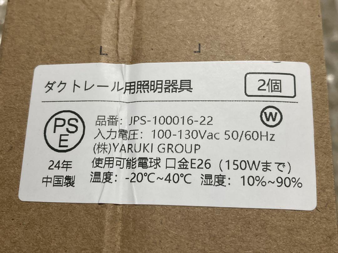 LVWIT LEDスポットライト 白2個セット(リモコン付)ライティングレール用