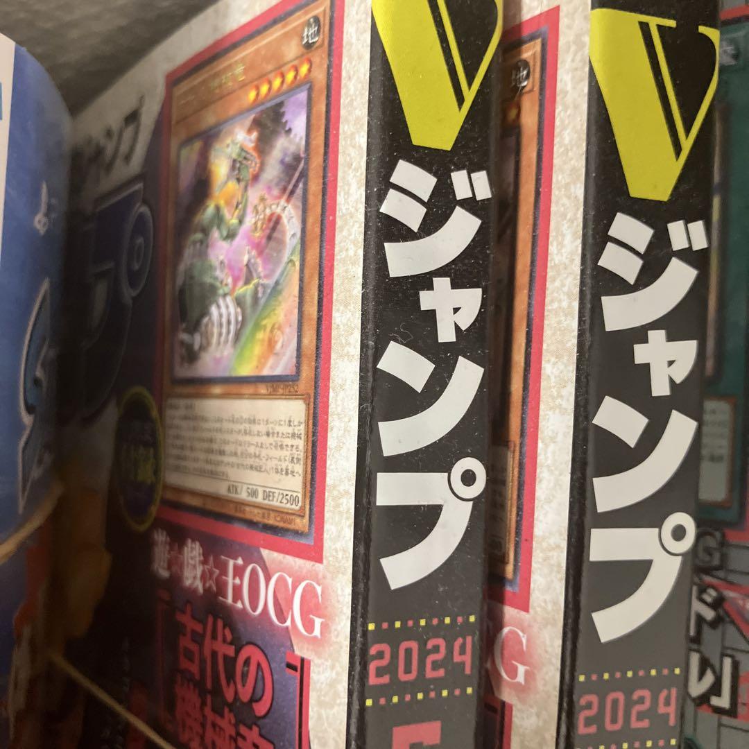 Vジャンプ2024■1月号〜8月特大号■2冊ずつセット■大量ドラゴンボール遊戯王