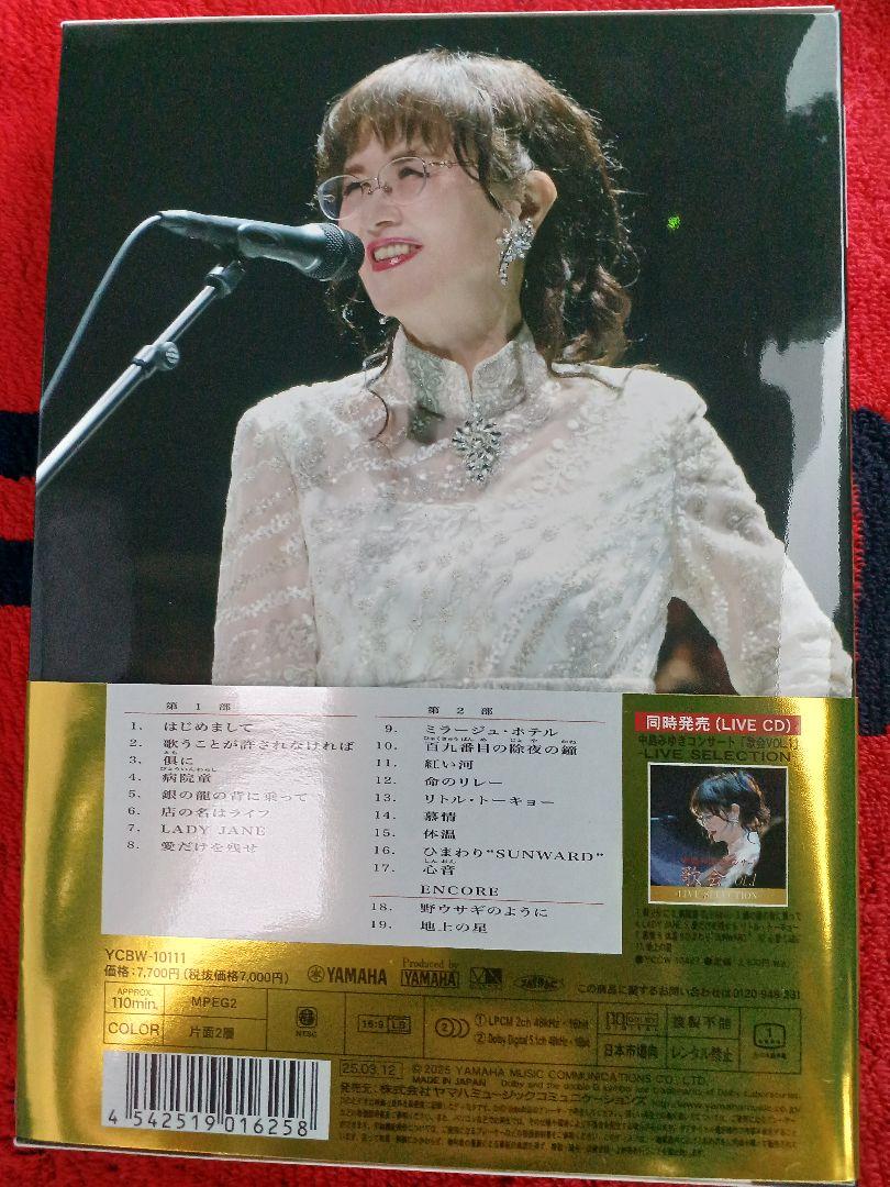中島みゆきコンサート 歌会 VOL.1