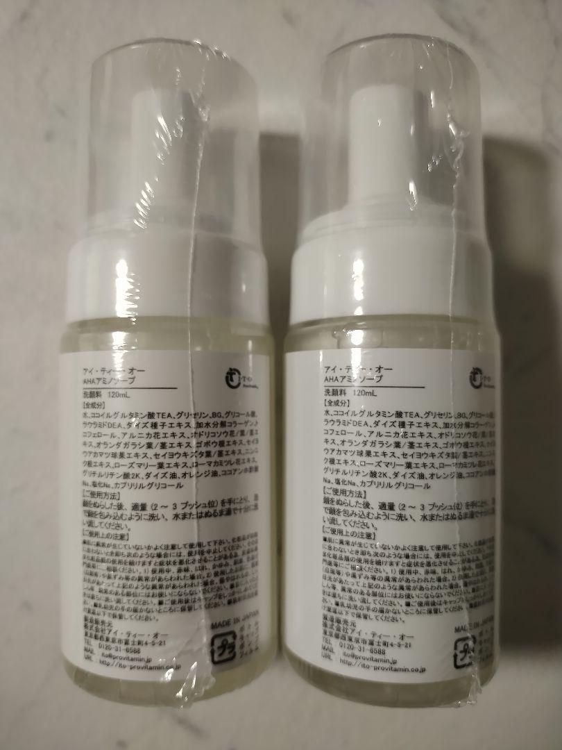 paris_coco様 AHA アミノソープ2本＋go premium セット