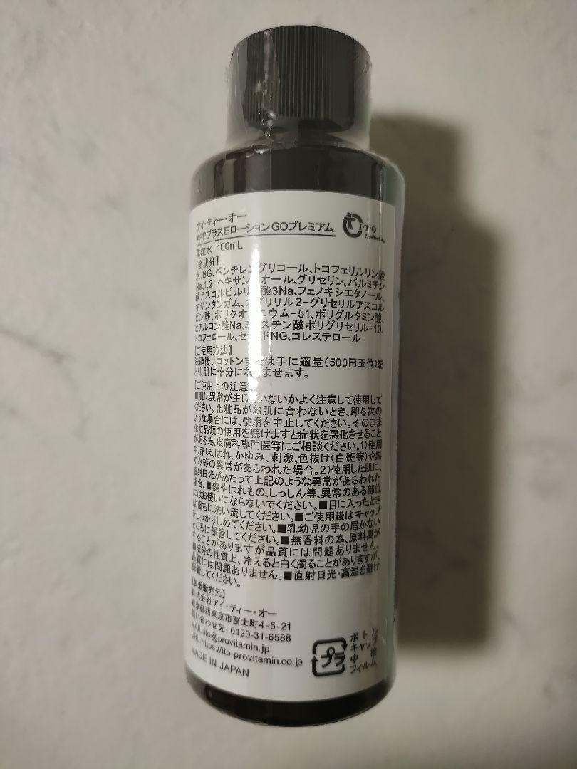 paris_coco様 AHA アミノソープ2本＋go premium セット