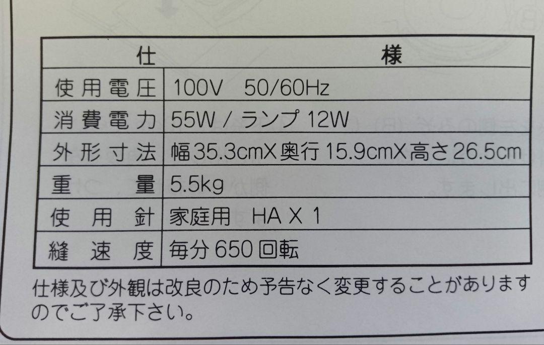 ジャノメコンパクト電子ミシン