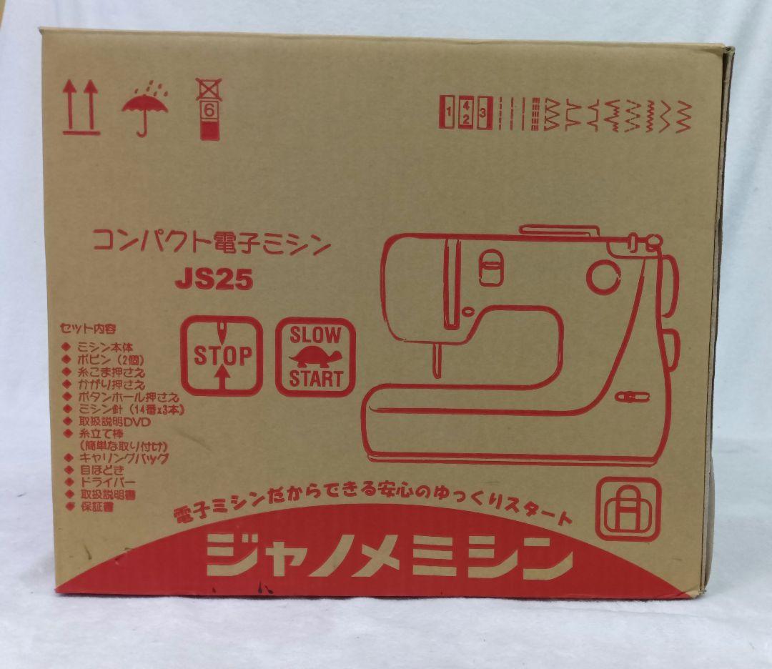 ジャノメコンパクト電子ミシン JS25JANOMEバッグ付き