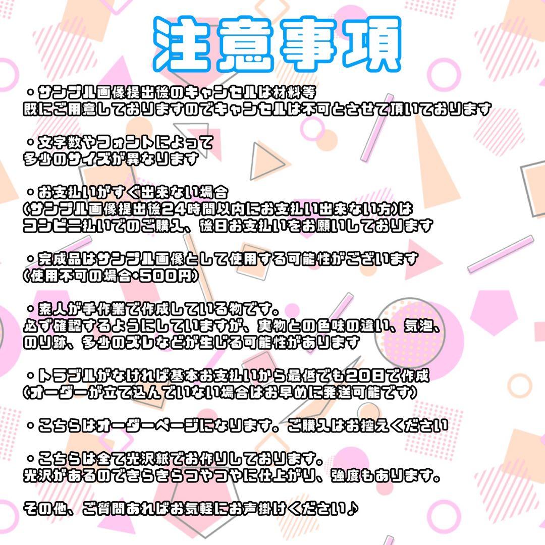 グリッター風 連結うちわ文字 文字パネル うちわ文字 ネームボード オーダー グリッター風 連結うちわ文字 文字パネル うちわ文字 ネームボード オーダー