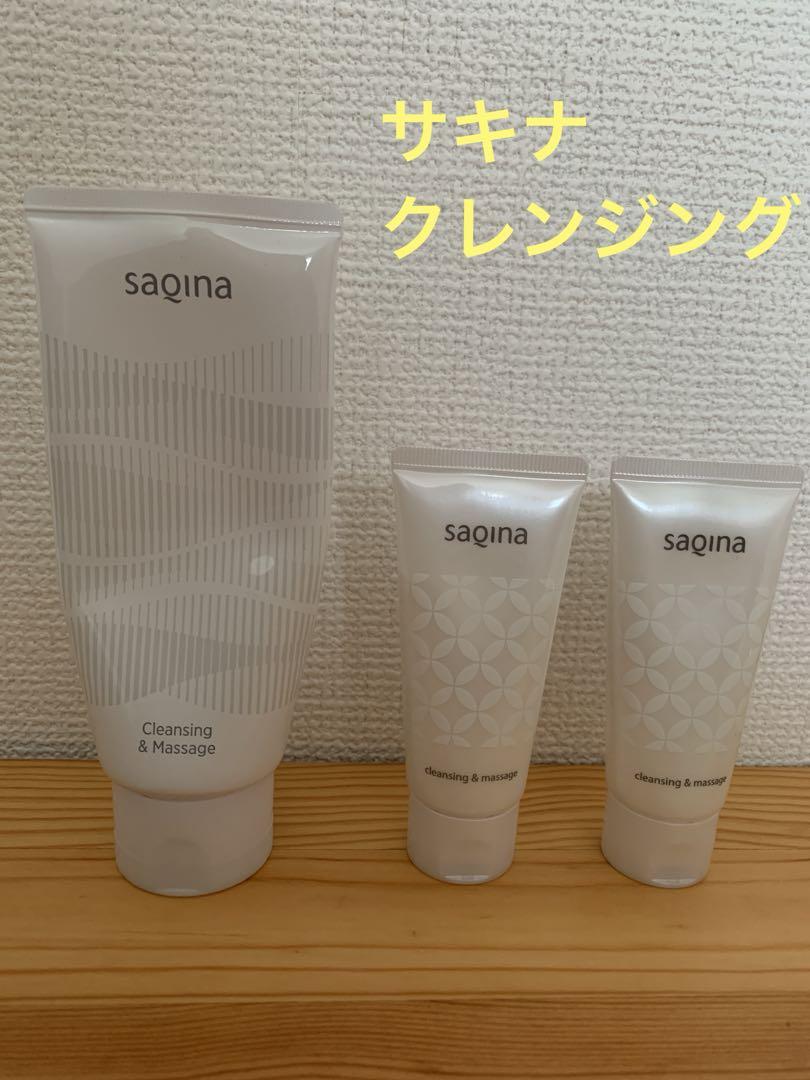 サキナクレンジング&マッサージセット
