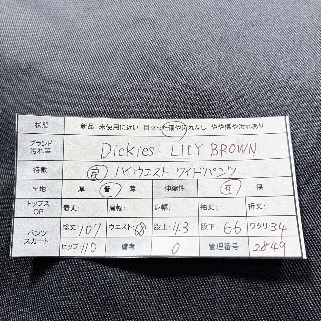 良品　リリーブラウン　ディッキーズ　コラボ　ハイウエストチノパン　ワイドレッグ