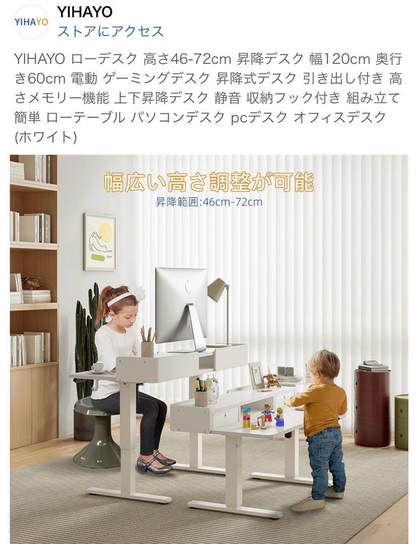 60cm 電動ゲーミングデスク