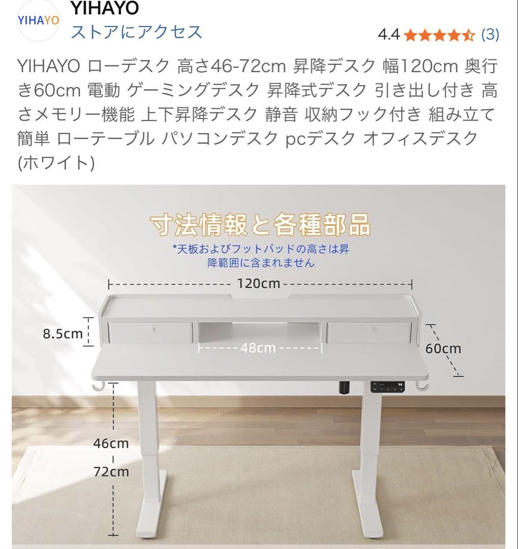 垂直昇降デスク