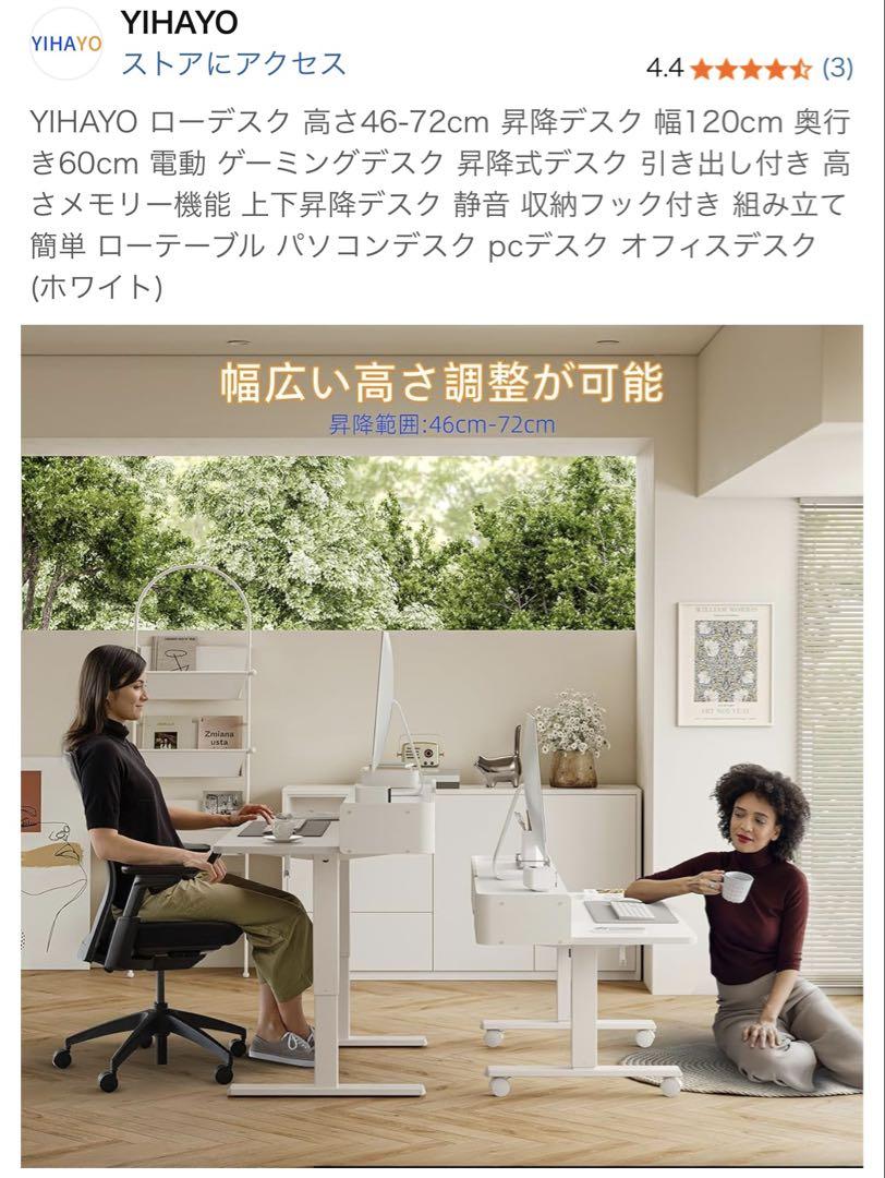 垂直昇降デスク