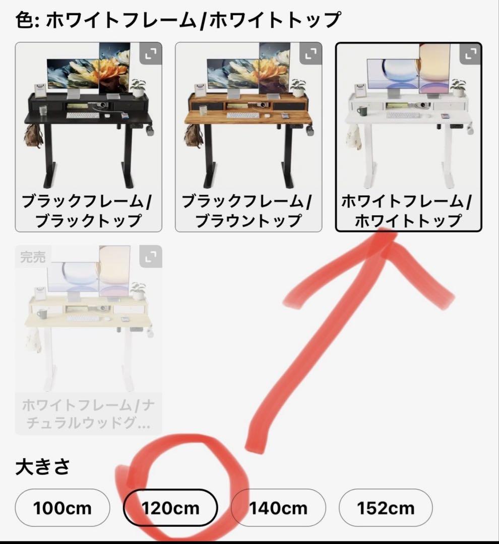 垂直昇降デスク