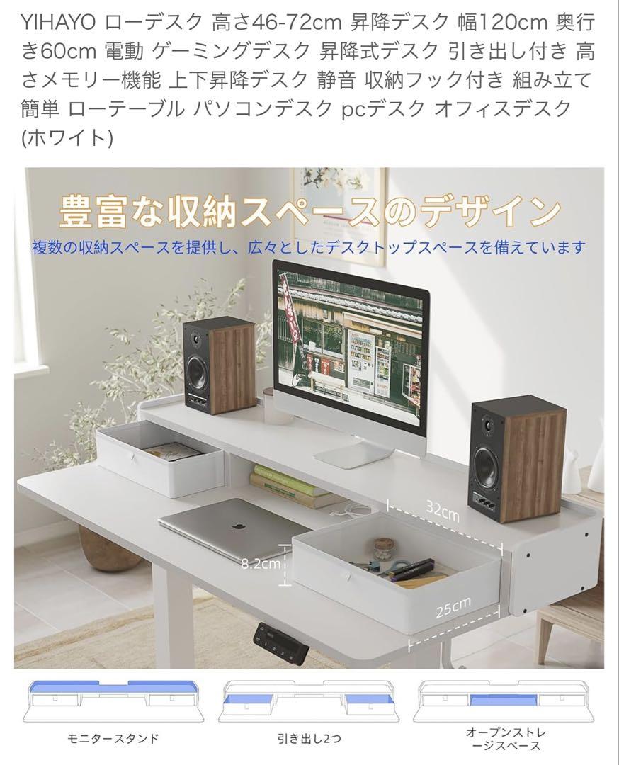 60cm 電動ゲーミングデスク