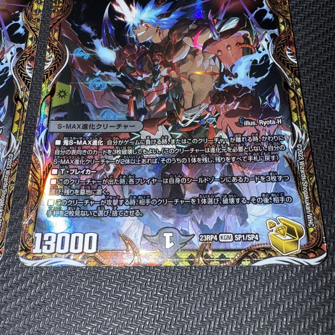 デュエル・マスターズ　CRYMAX ジャオウガ　金トレジャー　2枚セット