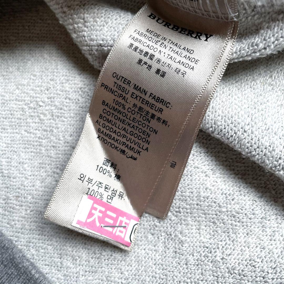 18AW ☆ 激レア 廃盤品 バーバリー スウェット メンズ