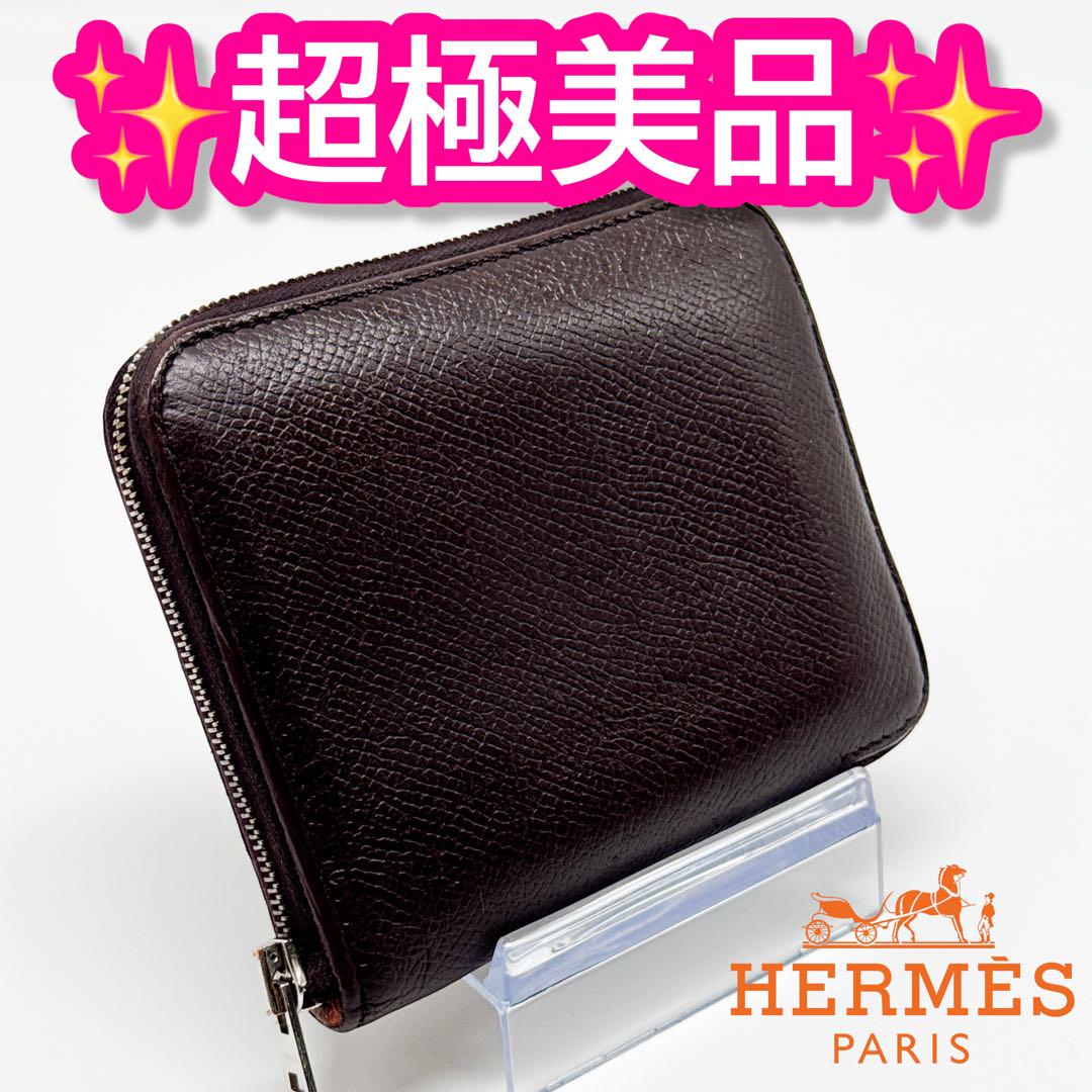 エルメス アザップ シルクイン コンパクト 財布 茶色 ジップ ブラウン 小銭入