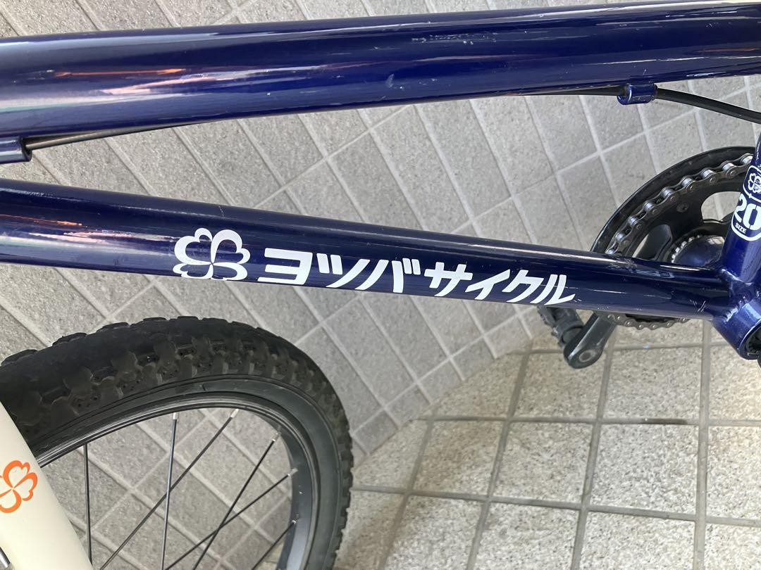 【中古】ヨツバサイクル20サイズ【引渡しのみ】