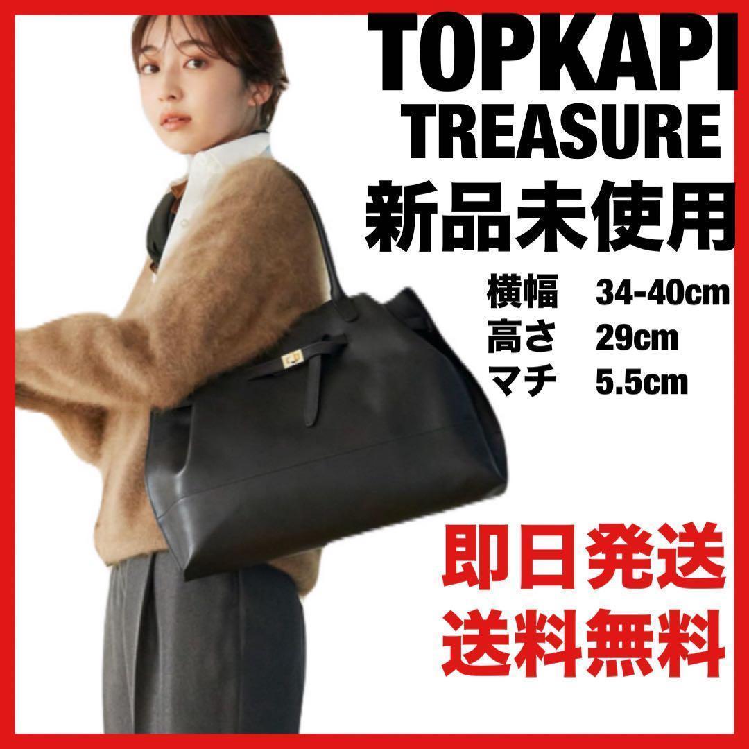 女性に人気！ トプカピ TREASUREトートバッグ アイドル