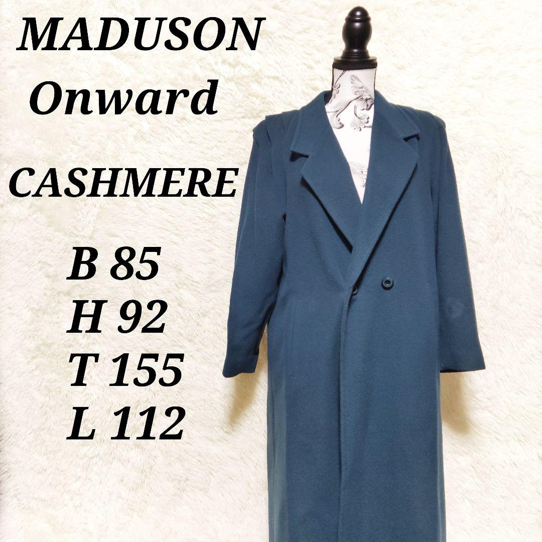 ブラック系,S売れ筋商品 MADUSON ONWARD カシミヤ ロング コート ロングコート ジャケット/アウターブラック系S-WWW.MARENGOEF.COM ブラック系,S売れ筋商品 MADUSON ONWARD カシミヤ ロング コート ロングコート ジャケット/アウターブラック系S-WWW.MARENGOEF.COM