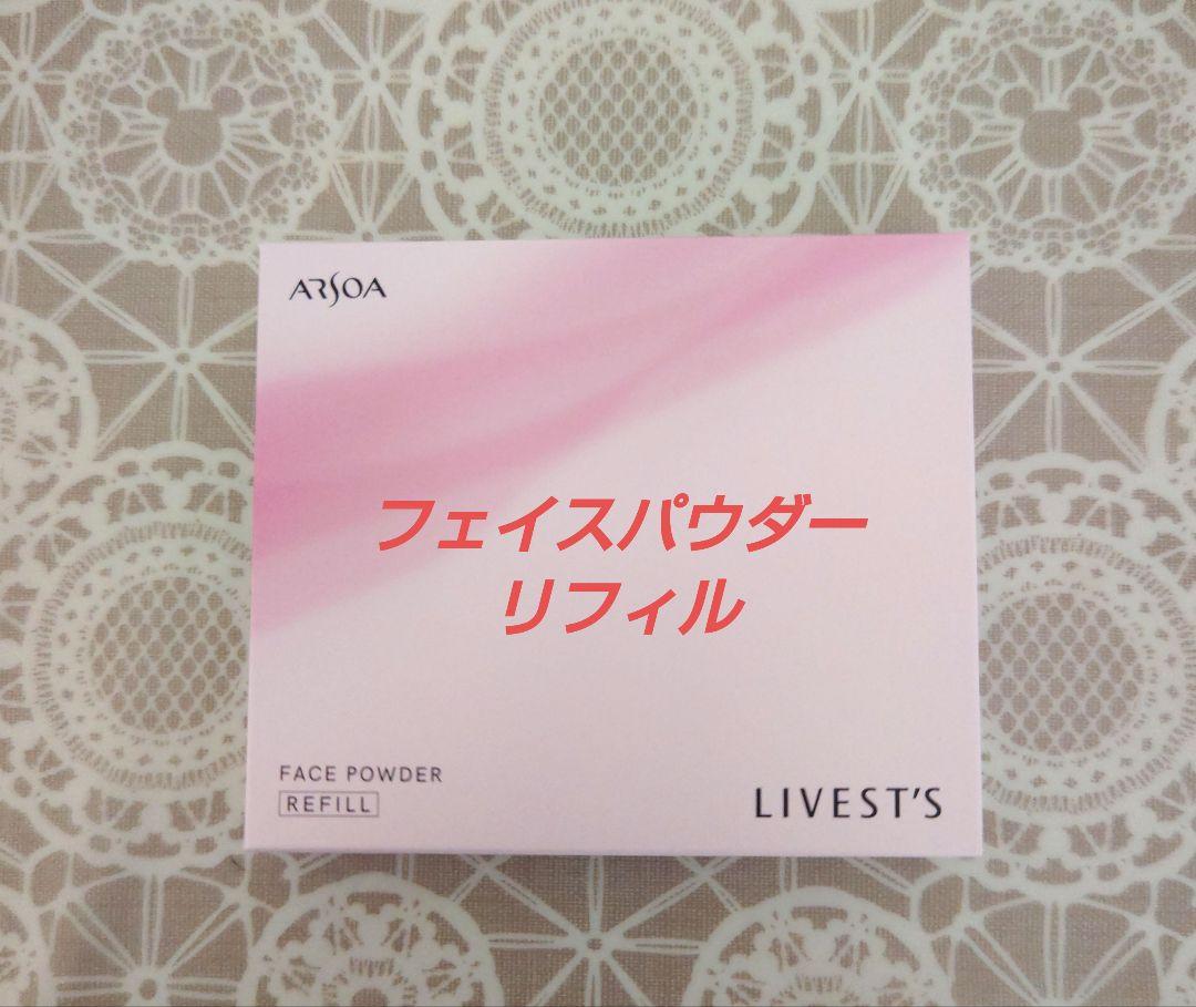 アルソア　フェイスパウダーリフィル　２個 楽天市場】アルソア リベスト フェイスパウダー＃ リフィルの通販