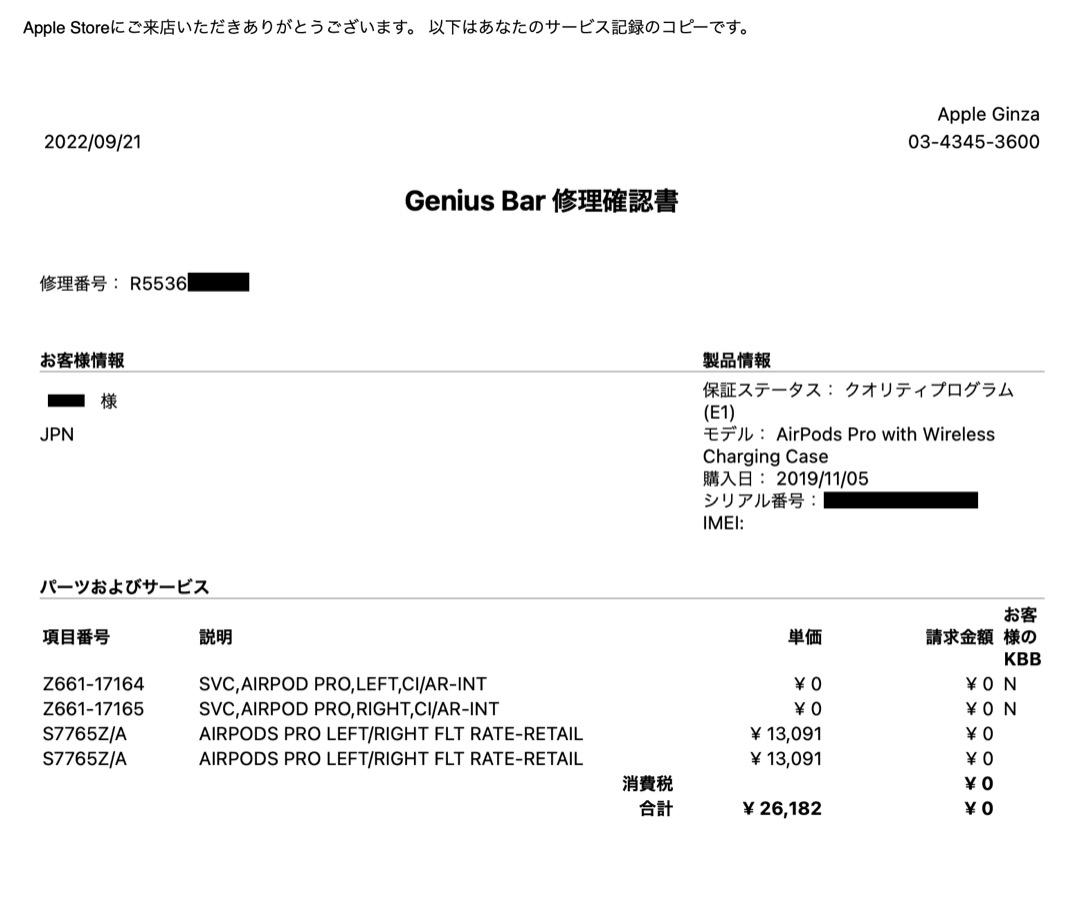 イヤホン交換済】AirPods Pro MWP22J/A 本体付属品全てあり - apply 販売の事前割引 AirPodsPro MWP22J/Aイヤホン新品交換済 イヤフォン