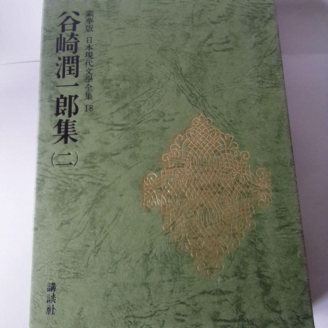 全集・現代文学の発見　17巻全巻セット【月報付き】　學藝書林【匿名配送】 全集・現代文学の発見 愛蔵版 別巻共17冊揃 / [30005] | 書肆田高