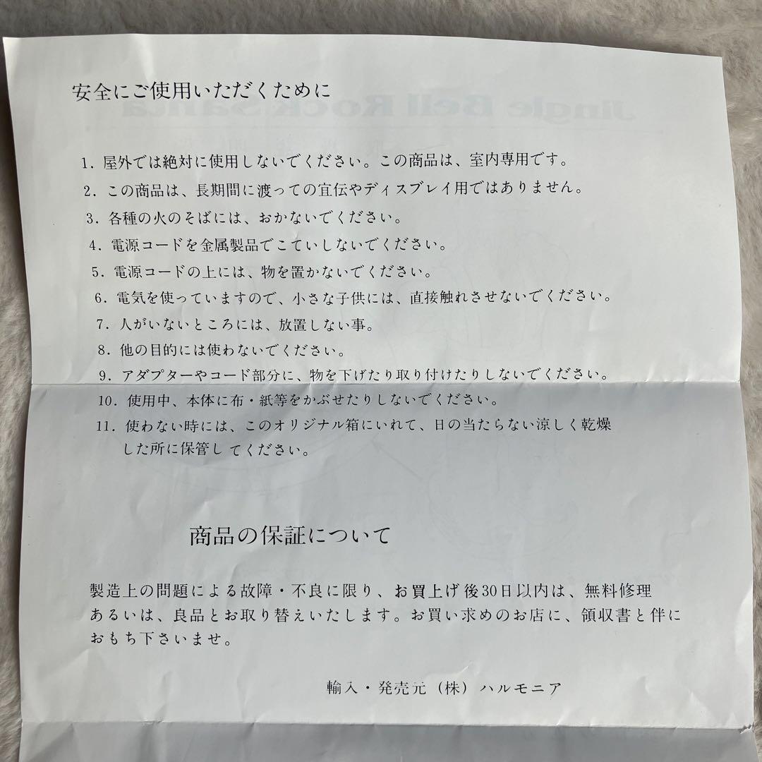 ジングルベルロックサンタクロース