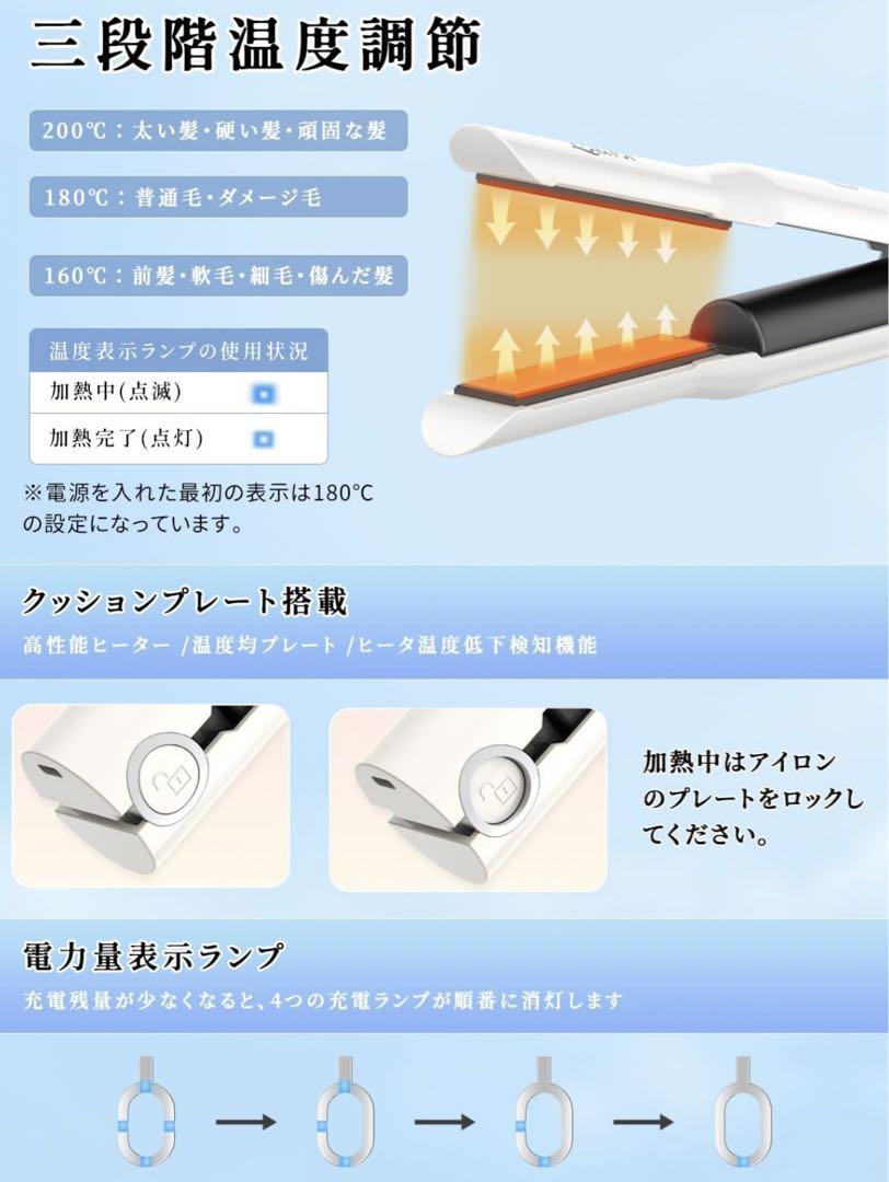 ヘアアイロン コテ ストレートアイロン コードレスヘアアイロン ミニ