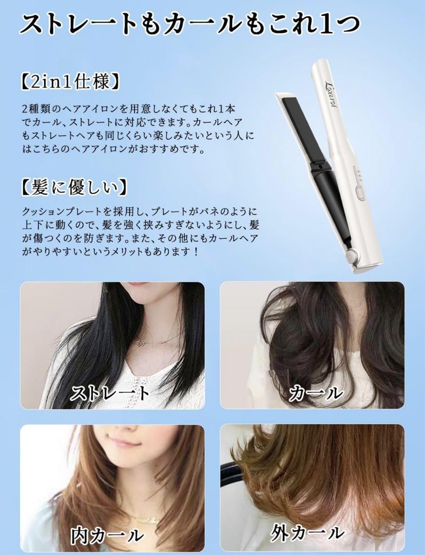 ヘアアイロン コテ ストレートアイロン コードレスヘアアイロン ミニ