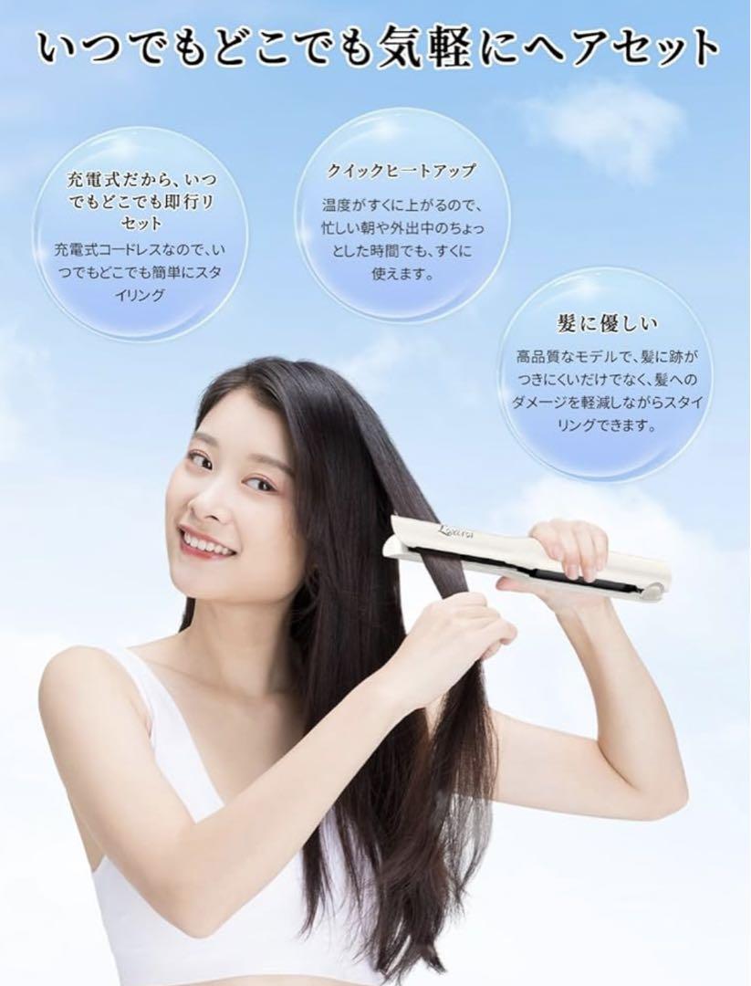 ヘアアイロン コテ ストレートアイロン コードレスヘアアイロン ミニ