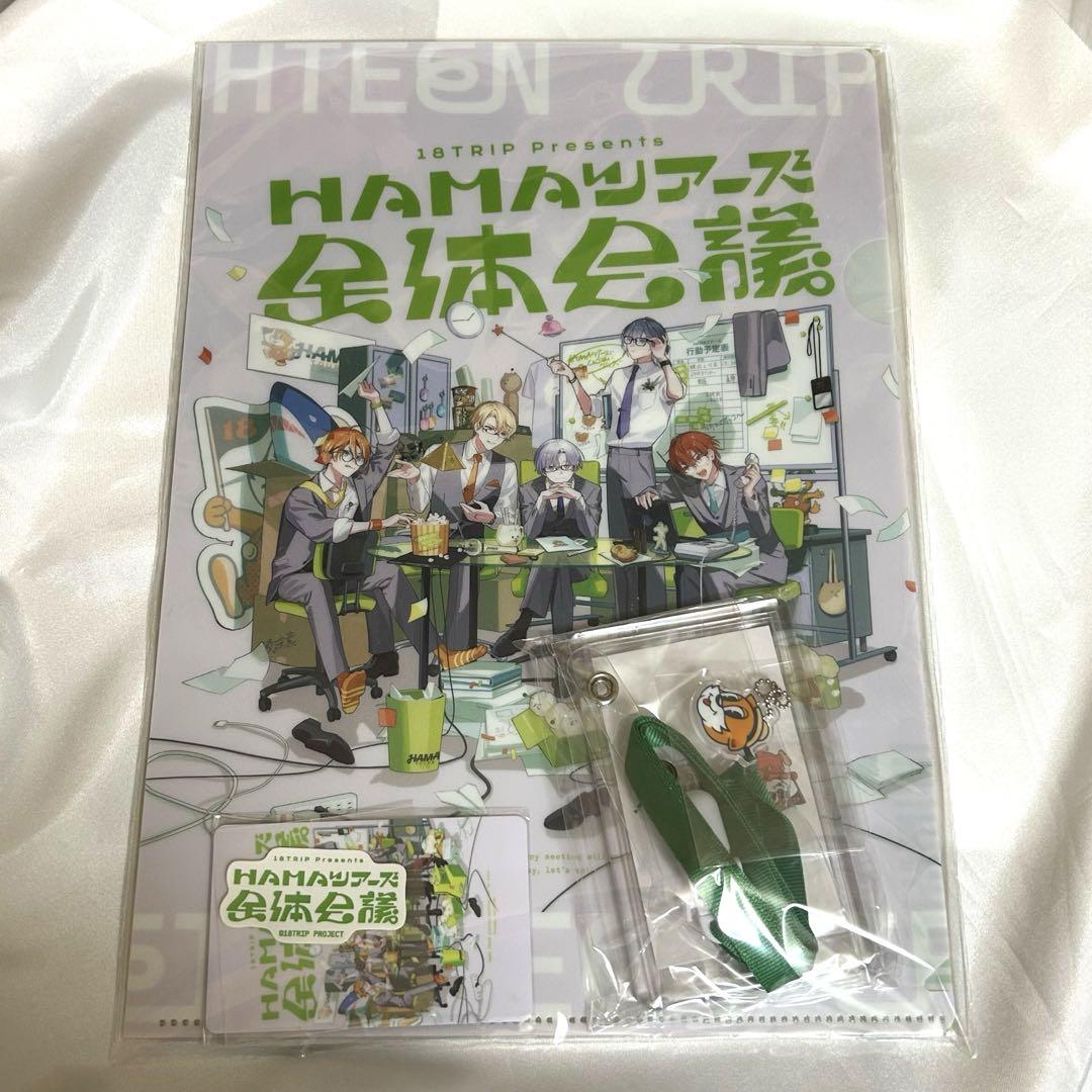 18trip エイトリ HAMAツアーズオリジナルバスツアー グッズ
