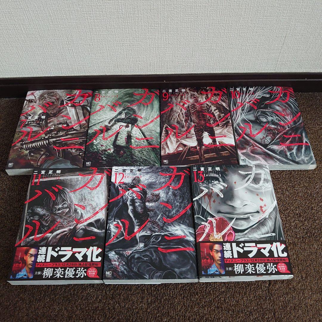 青年漫画 ガンニバル 1〜 13完結 全巻セット | Mercari メルカリ