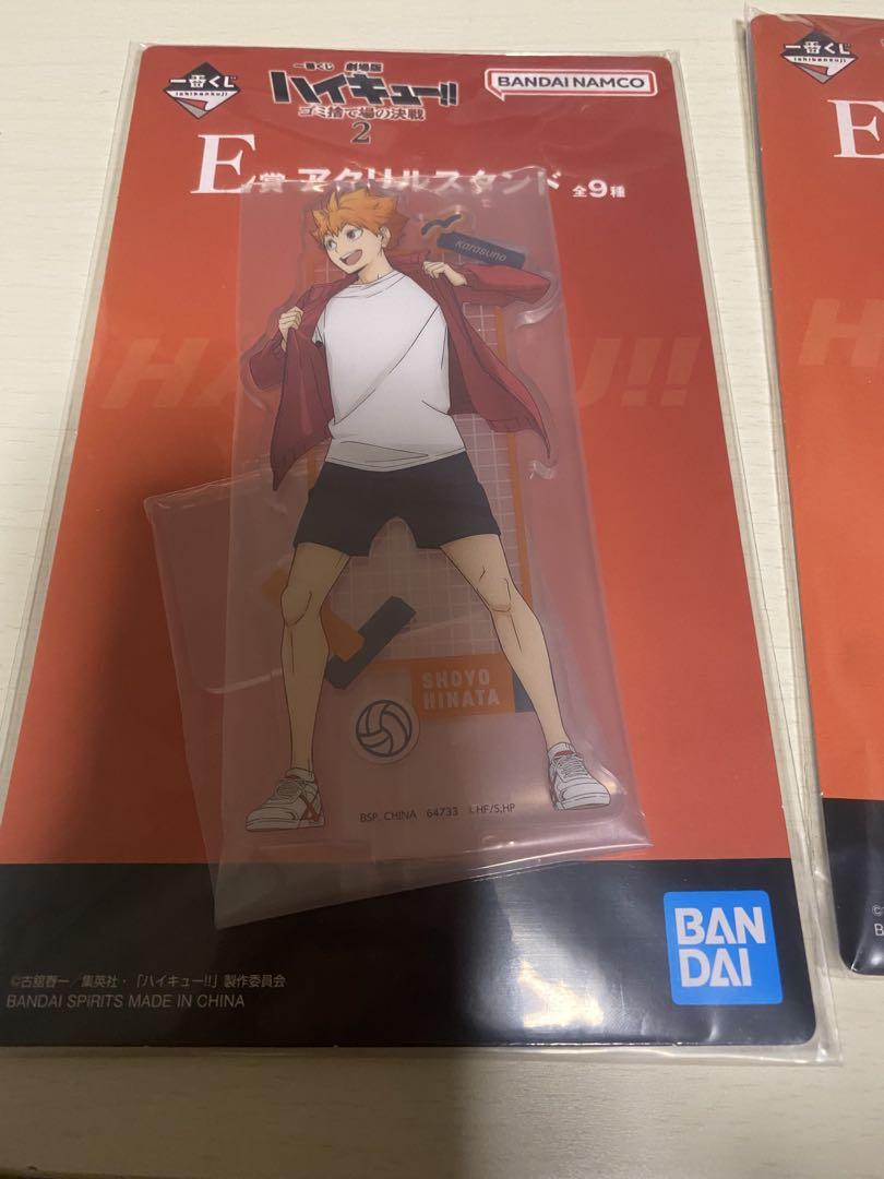 ラストワン