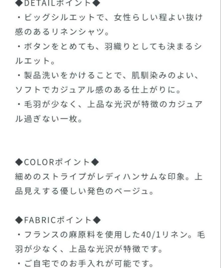 美品　バビロン　24SS リネンストライプシャツ　オーバーサイズ　ベージュ　麻