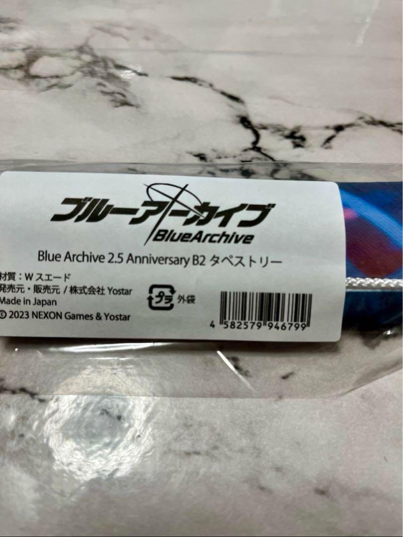 Yostar OFFICIAL SHOP / Blue Archive 2.5 Anniversary B2