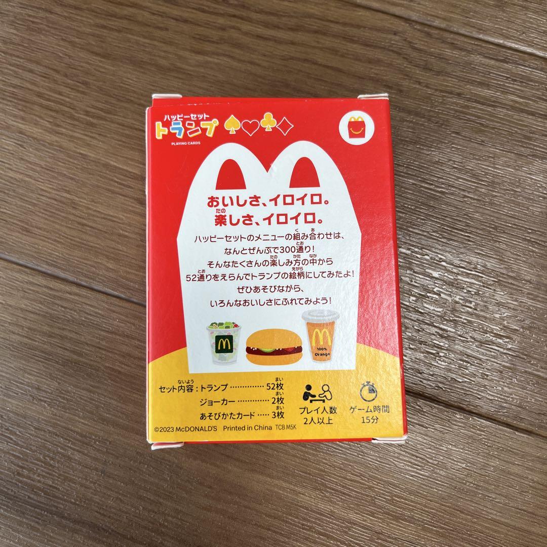 マクドナルド ハッピーセット トランプ おもちゃ マック