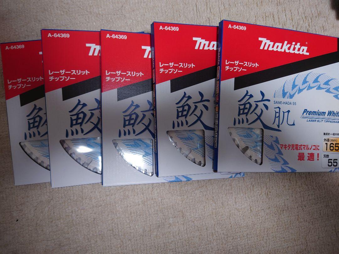 Makita 鮫肌チップソー A-64369 5枚セット