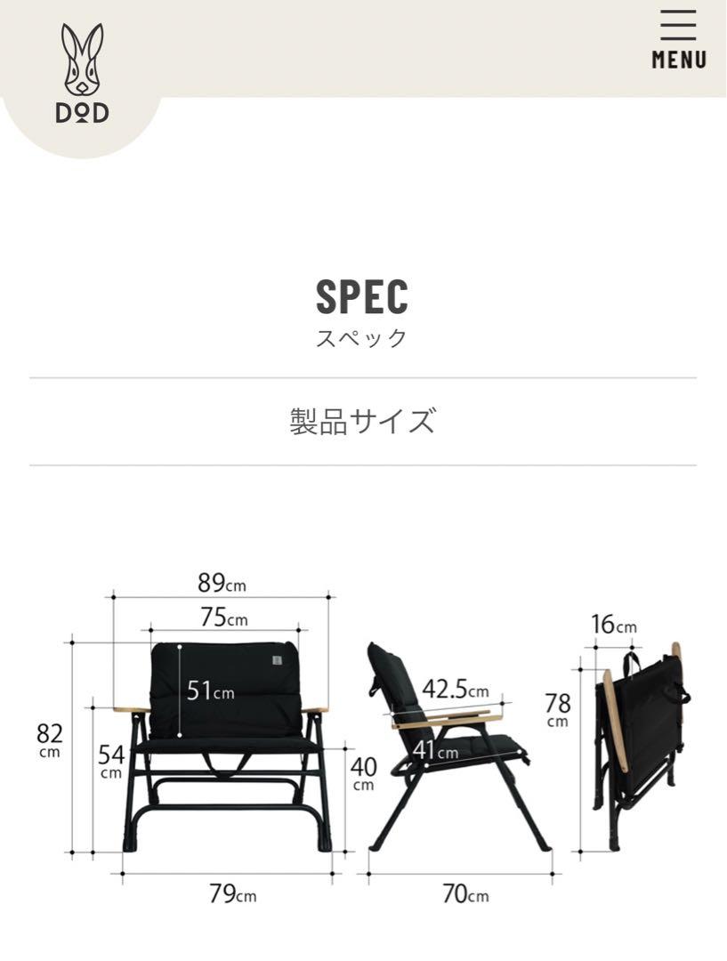 DOD オヤコチェア OYAKO CHAIR折りたたみ式チェア　ブラック OYAKO CHAIR BLACK - outdoorbotanica