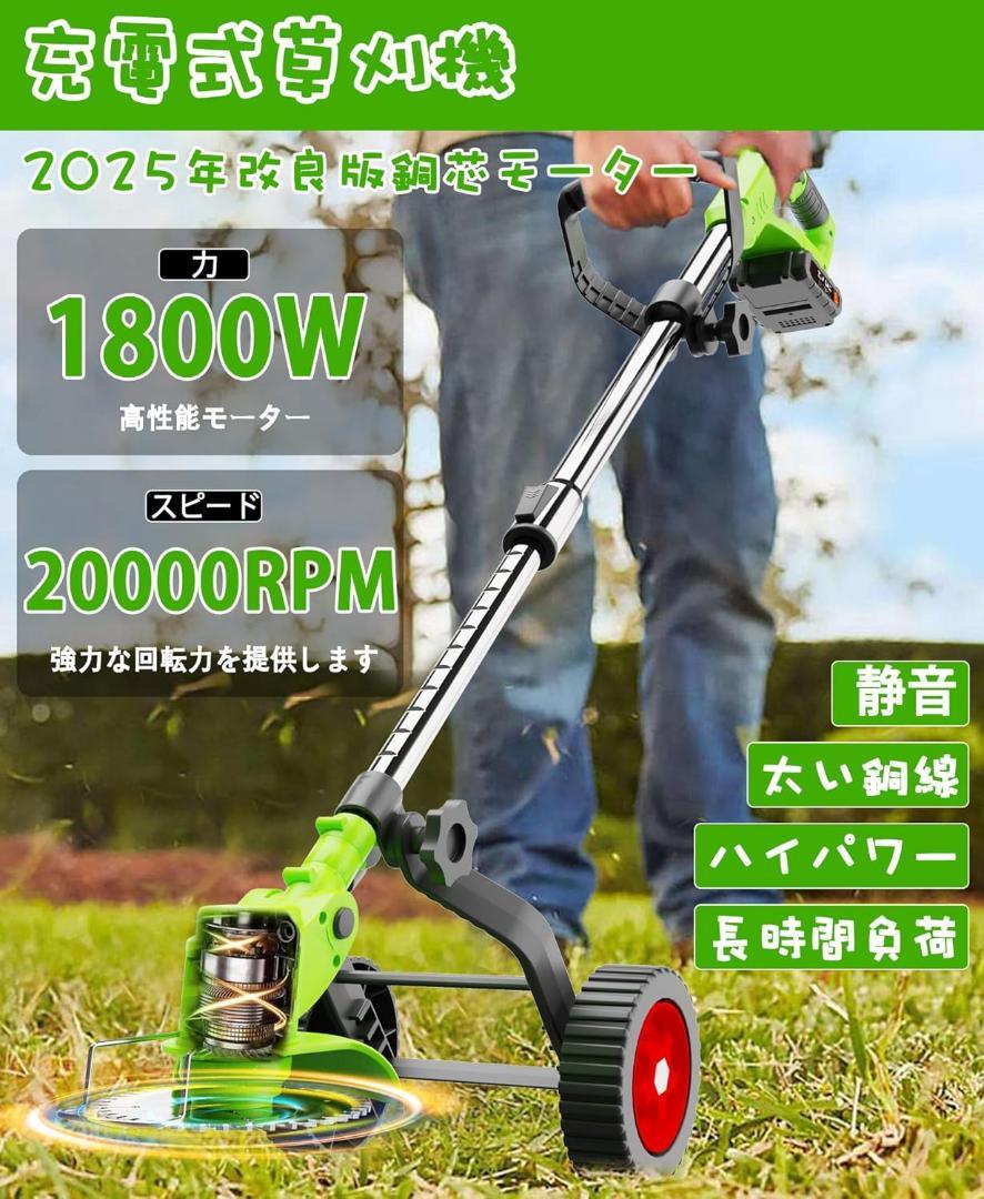 ❤️大特価❤️ 草刈機　自走式　1880W高出力　伸縮式　3段階角度調整　安全ロック 草刈機 自走式 1880W高出力 伸縮式 3段階角度調整 安全ロック
