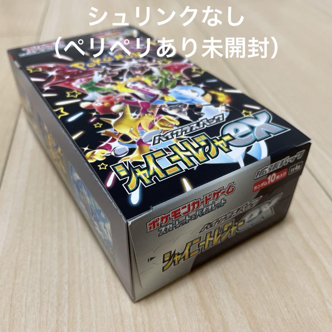 ポケカ 白銀のランスほかBOXまとめ売り 画像2