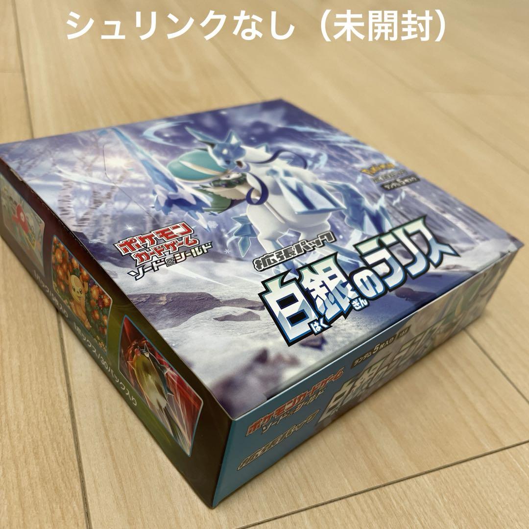 ポケカ 白銀のランスほかBOXまとめ売り 画像3