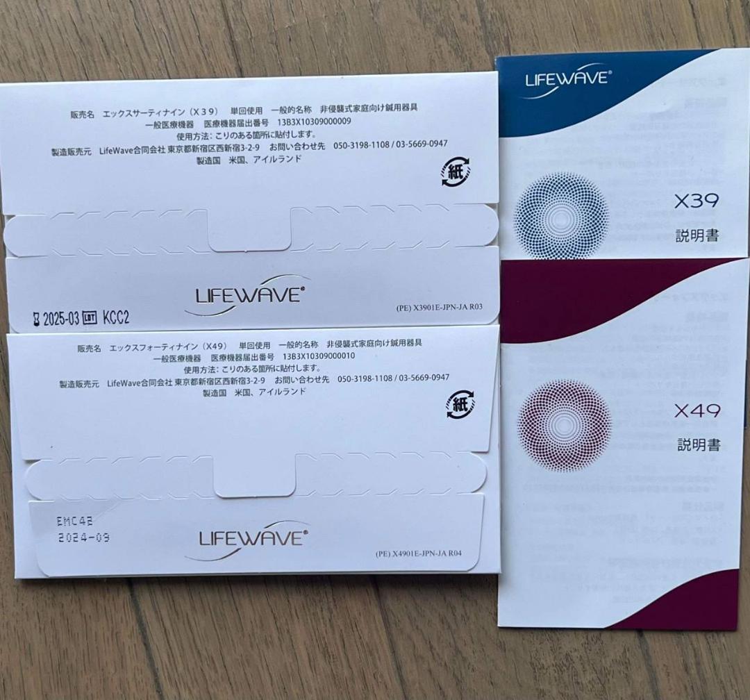 ライフウェーブ X49 パッチシール 30枚 説明書付き : セラフィー