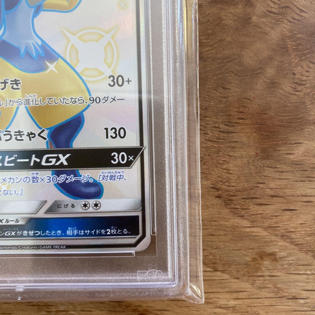 ポケモンカードゲーム ルカリオGX SSR PSA10