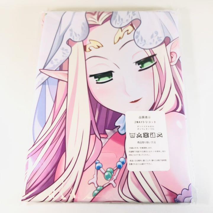 日本製 【黒獣】セレスティン 抱き枕カバー タオル