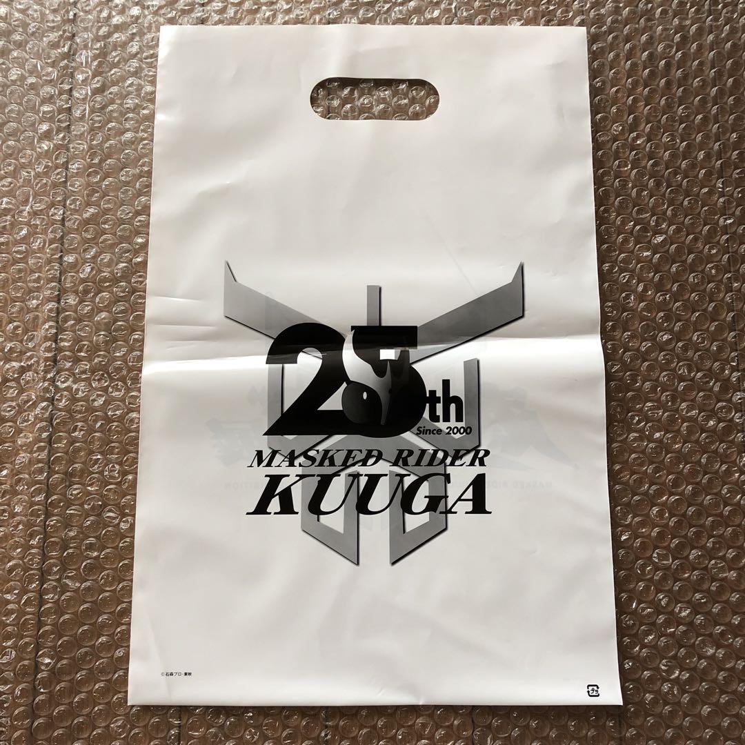 新品 未開封 超クウガ展 公式図録 会場限定ショッパー付き 仮面ライダークウガ