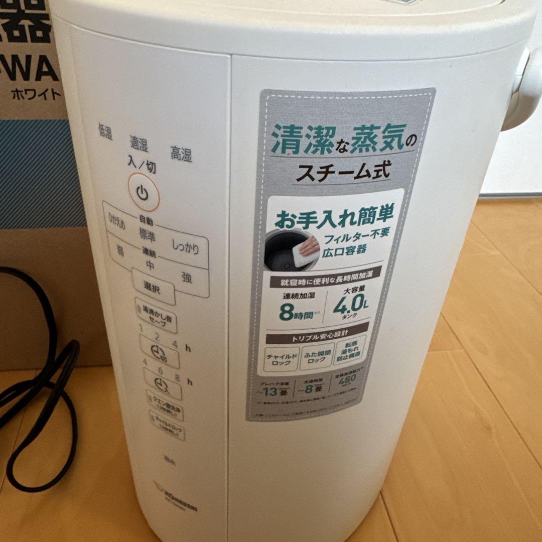 スチーム式加湿器 EE-DA50-WA
